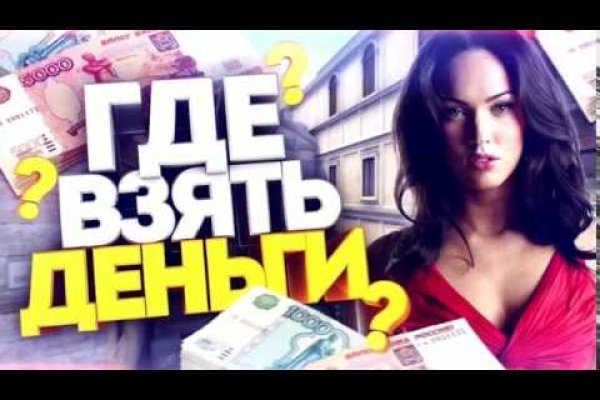 Мега кракен