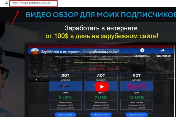 Ссылка в магазин на кракен