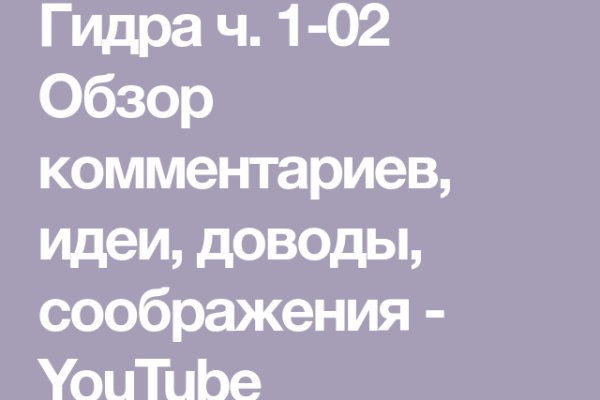 Взломали аккаунт кракен