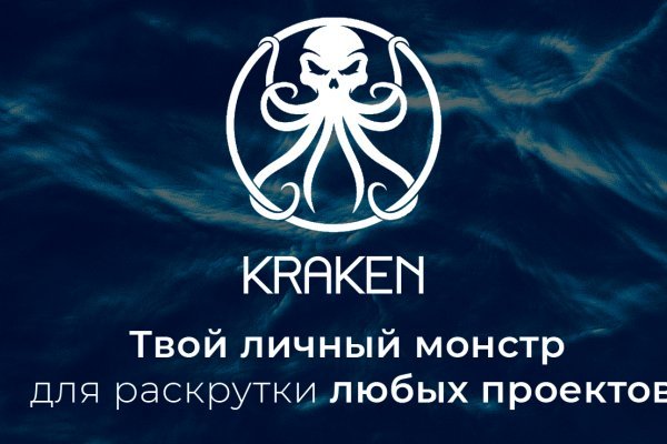 Kraken 26 at