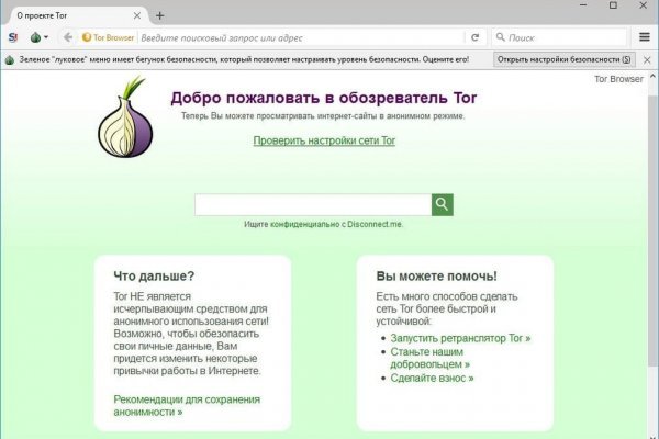 Кракен маркет зайти