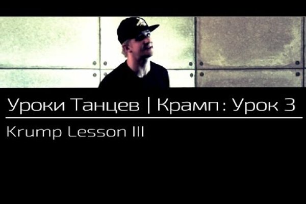 Линк кракена